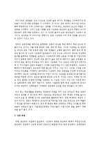 한국사회 교육문제 진단 보고서-7