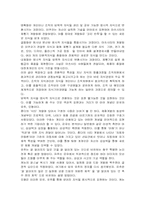 [지식창출]이쿠지로노나카의 지식창출기업-3