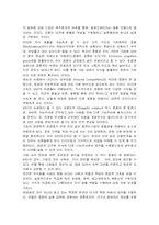 [지식창출]이쿠지로노나카의 지식창출기업-4