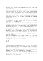 [지식창출]이쿠지로노나카의 지식창출기업-5