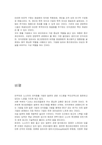 [지식창출]이쿠지로노나카의 지식창출기업-6