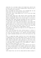 [지식창출]이쿠지로노나카의 지식창출기업-7