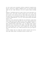 [지식창출]이쿠지로노나카의 지식창출기업-8