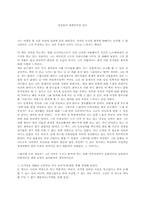 [독후감] 당신들의 대한민국-1