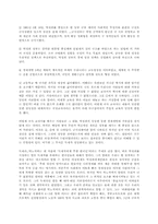 [독후감] 당신들의 대한민국-2