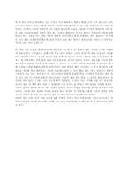 [독후감] 당신들의 대한민국-3