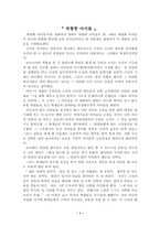 [영감] 위험한 아이들....-1