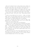 [영감] 위험한 아이들....-3