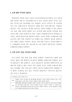 [기획서] 도예포탈사이트 기획서-2