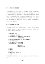 [기획서] 도예포탈사이트 기획서-3
