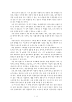 [기획서] 도예포탈사이트 기획서-4