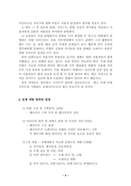 [기획서] 도예포탈사이트 기획서-5
