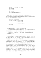 [기획서] 도예포탈사이트 기획서-6