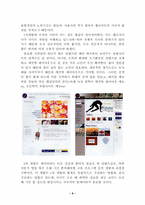 [기획서] 도예포탈사이트 기획서-7