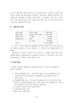 [기획서] 도예포탈사이트 기획서-8