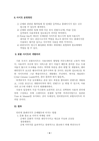 [기획서] 도예포탈사이트 기획서-9