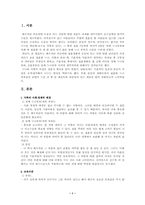 [결혼과 가족관계 리포트] 배우자와 비슷하면 도움이 되는것들-1