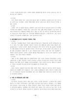 [결혼과 가족관계 리포트] 배우자와 비슷하면 도움이 되는것들-2