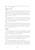 [결혼과 가족관계 리포트] 배우자와 비슷하면 도움이 되는것들-8