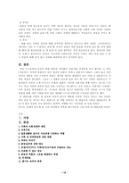 [결혼과 가족관계 리포트] 배우자와 비슷하면 도움이 되는것들-10