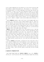 [음식문화] 중국과 일본 음식문화 비교-3