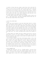 [법률해석]법률해석의 기준으로서의 헌법규정-4