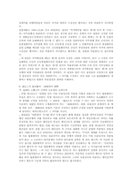 [법률해석]법률해석의 기준으로서의 헌법규정-5
