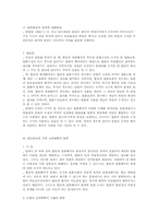 [법률해석]법률해석의 기준으로서의 헌법규정-6