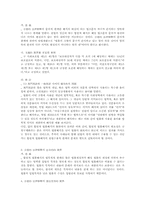 [법률해석]법률해석의 기준으로서의 헌법규정-7