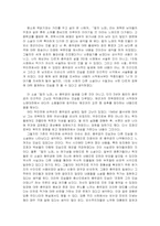 [독후감]칼의노래-1