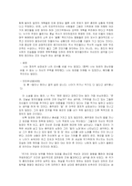 [독후감]칼의노래-2