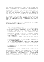 [독후감]칼의노래-3