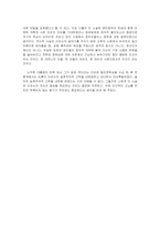 [독후감]칼의노래-4