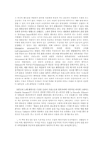 혼돈으로부터의 질서-2