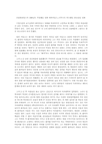 패치아담스 레포트-1