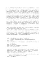 패치아담스 레포트-2