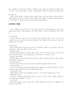 비만의 원인과 형태, 치료방법-2
