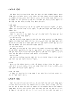 비만의 원인과 형태, 치료방법-3