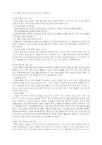 비만의 원인과 형태, 치료방법-4