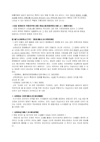 사생활의 비밀과 보호법-5
