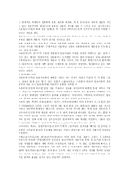 정보화 사회와 그에 따른 사회문제-3