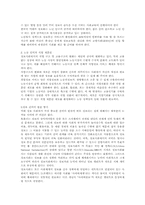 정보화 사회와 그에 따른 사회문제-10