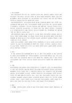 청소년 성매매에 대한 보고서-1