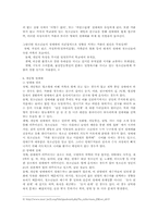 청소년 성매매에 대한 보고서-3