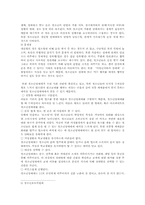 청소년 성매매에 대한 보고서-4