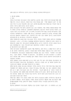 청소년 성매매에 대한 보고서-5