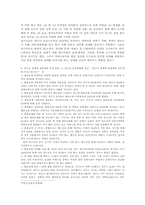 청소년 성매매에 대한 보고서-6
