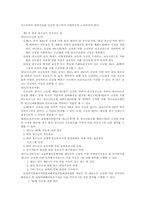 청소년 성매매에 대한 보고서-12