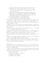 청소년 성매매에 대한 보고서-13