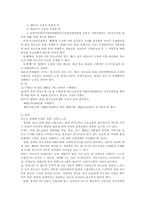 청소년 성매매에 대한 보고서-14